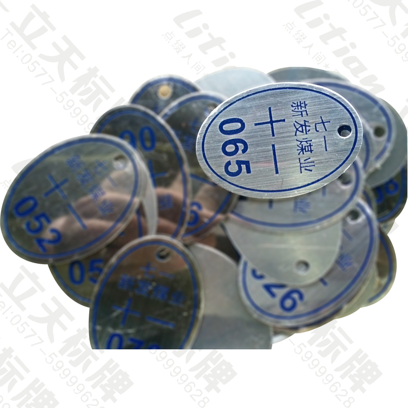 供應(yīng)煤礦安全標(biāo)志牌 金屬號(hào)碼牌  巡檢標(biāo)牌
