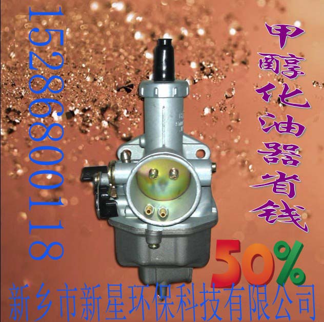 電加熱新款化油器摩托車*化油器 摩托車配件