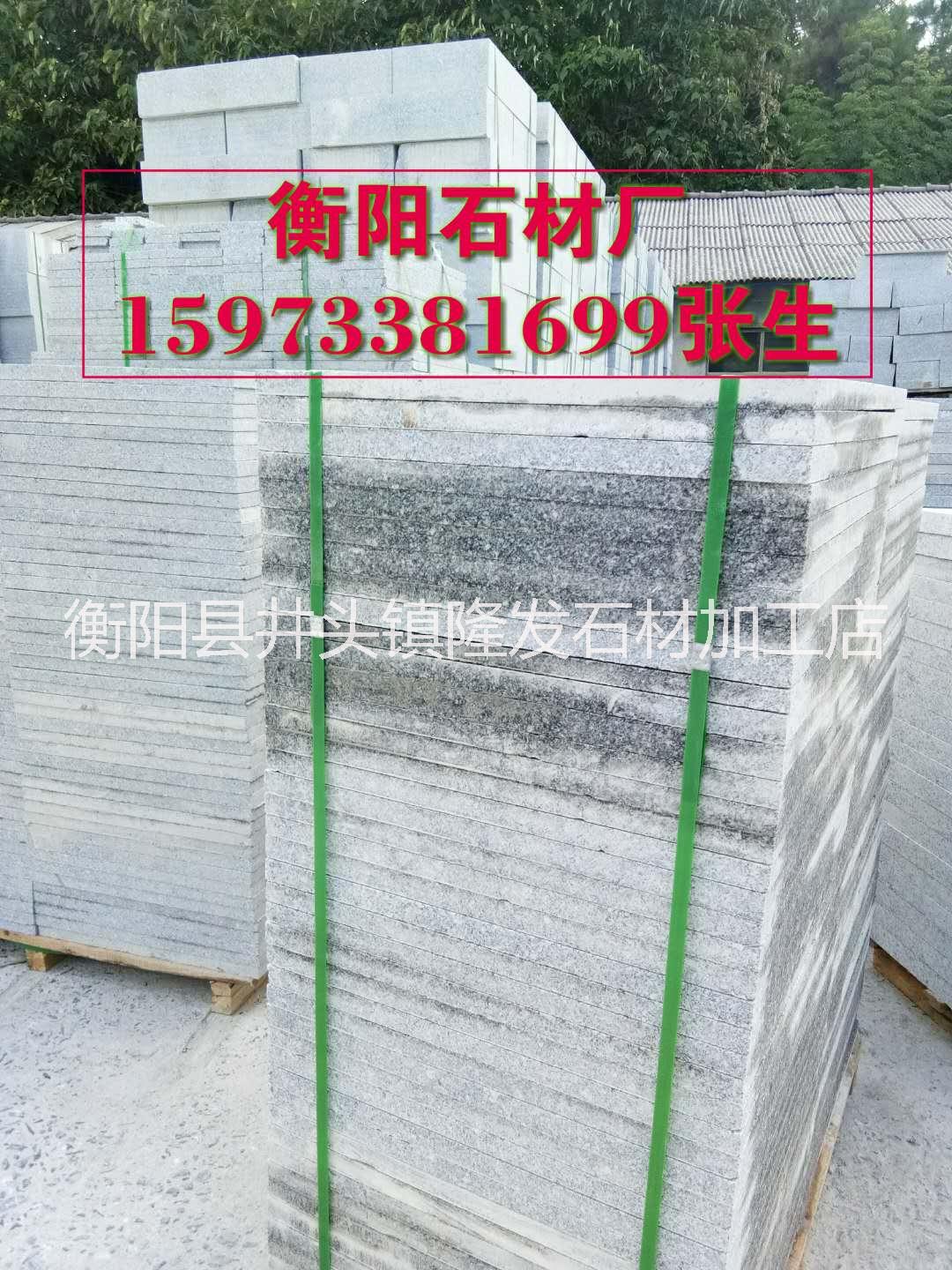 3cm芝麻灰路面石_芝麻灰機(jī)切板_火燒板_光面板石材_衡陽花崗巖