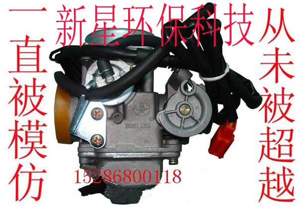 電加熱新款摩托車化油器改裝節(jié)油50%