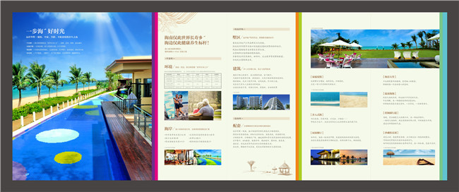 海口印刷公司供應(yīng)各種*樓書產(chǎn)品畫冊宣傳海報(bào)廠家直銷報(bào)價(jià)
