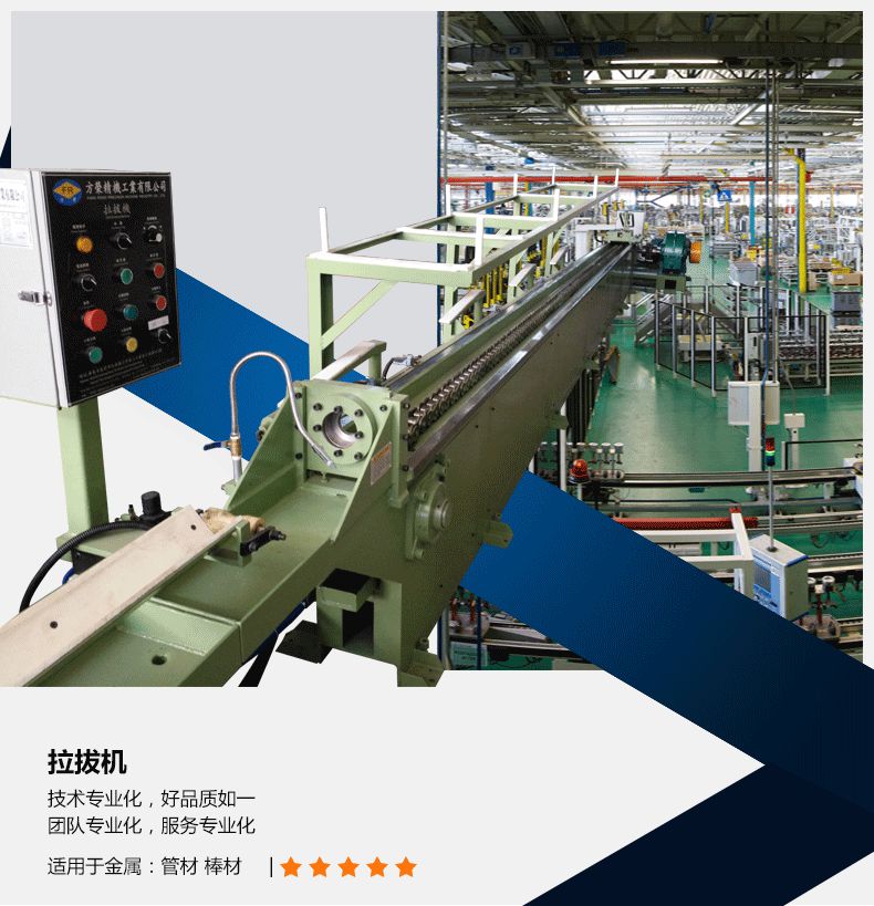空心管拉拔機(jī) 實(shí)心管冷拔機(jī)