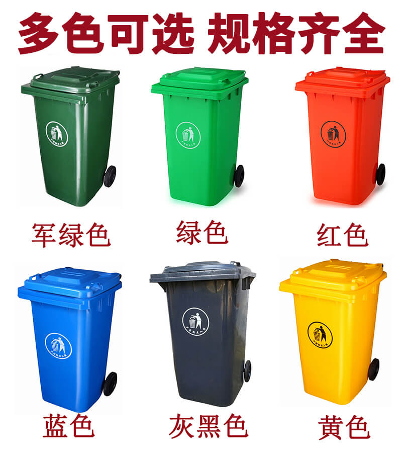 出廠價！120L塑料垃圾桶廠家*戶外垃圾桶環(huán)衛(wèi)垃圾桶街道垃圾桶  歡迎來店咨詢