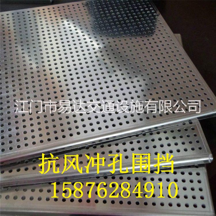 沿海區(qū)域抗風沖孔圍擋 茂名公路安裝金屬圍擋 施工透風鍍鋅沖孔板