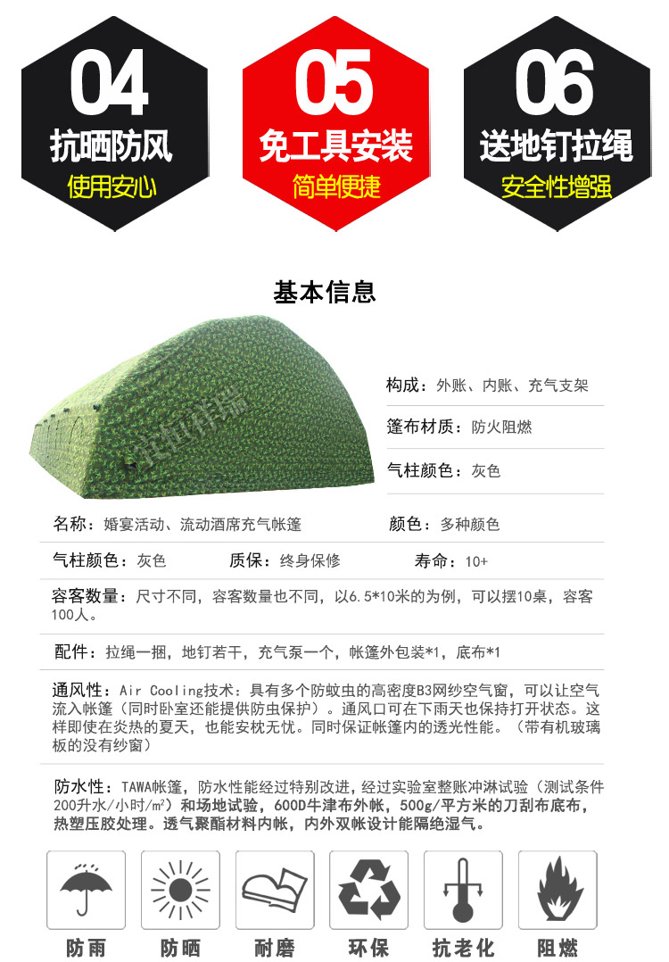 湖南充氣帳篷/湖南充氣帳篷生產(chǎn)商