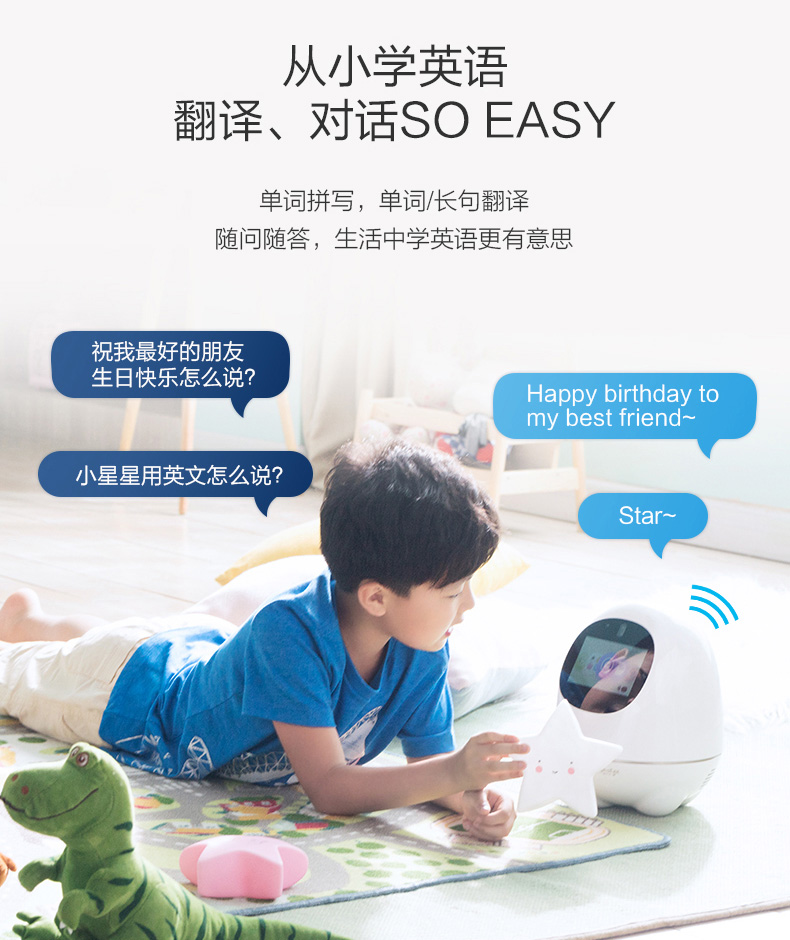 科大訊飛阿爾法大蛋智能機(jī)器人兒童語(yǔ)音對(duì)話陪伴學(xué)習(xí)早教機(jī)器人