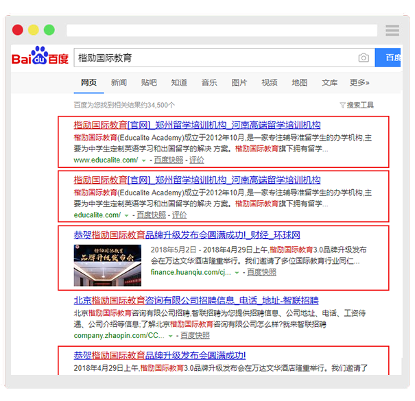 seo快速優(yōu)化-百度推廣