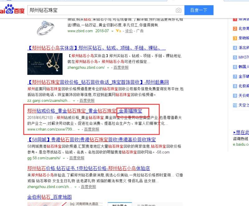 seo快速優(yōu)化-百度推廣