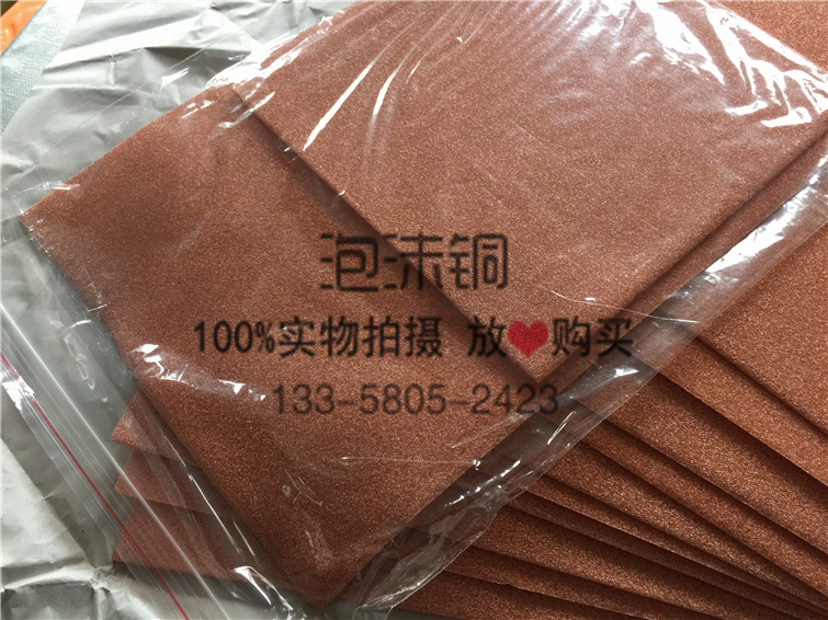 泡沫銅實驗消聲濾芯電磁用耐高溫過濾網(wǎng)導(dǎo)熱導(dǎo)電海綿銅發(fā)泡銅