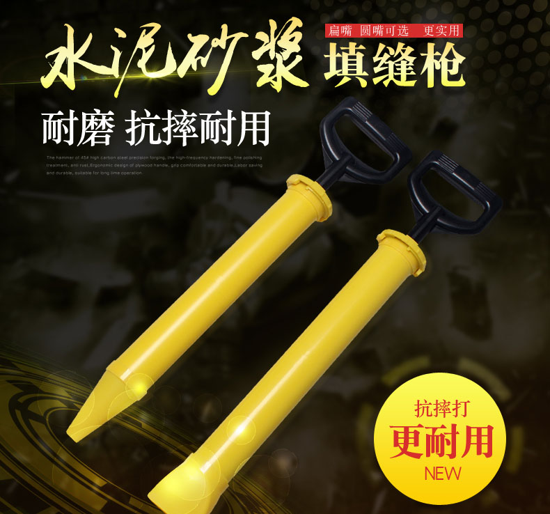手動水泥填縫器 手動水泥填縫器 手動水泥砂漿灌漿 手動水泥填縫器 手動水泥砂漿灌漿