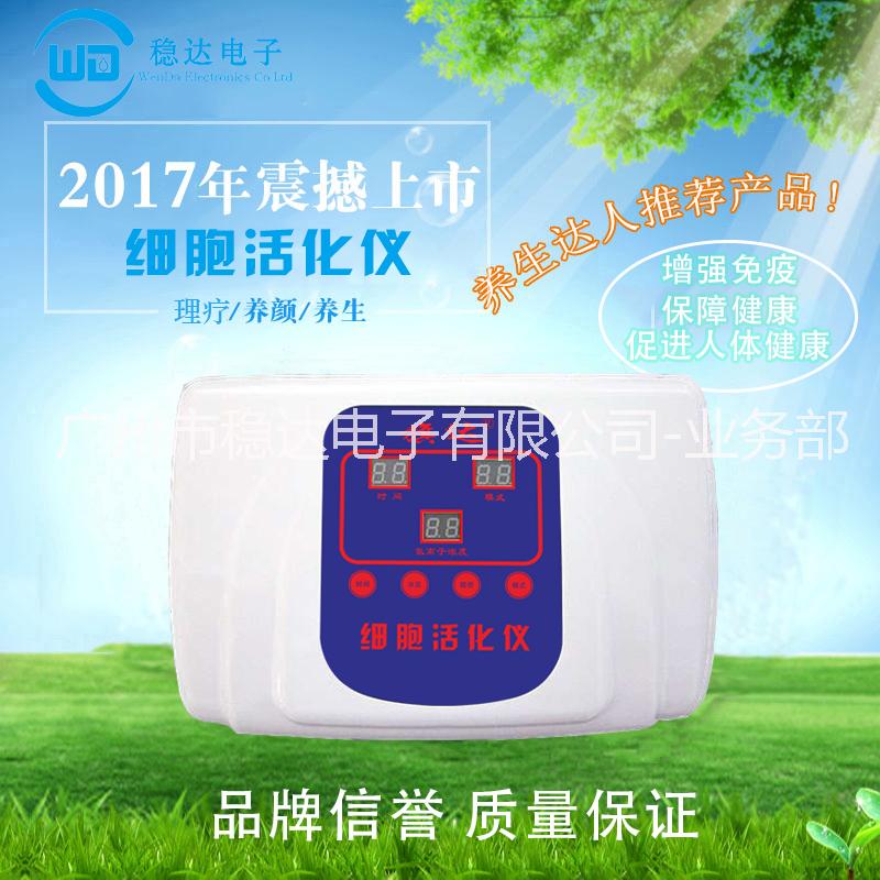 細胞活化儀  制氫儀生產(chǎn)廠家 衡通儀價格  W19 新一代衡通儀 細胞理療儀