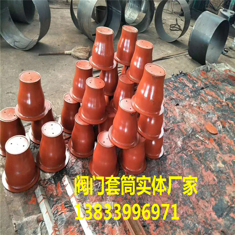 閥門(mén)套筒生產(chǎn)廠家 DN150閥門(mén)套筒 友瑞牌閥門(mén)套筒生產(chǎn)廠家