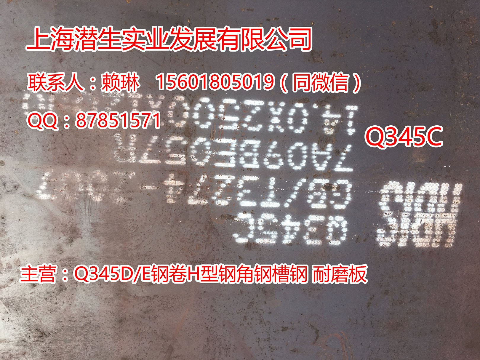 Q345D薄卷板耐低溫Q345D，6*1500*6000本鋼，上海提貨