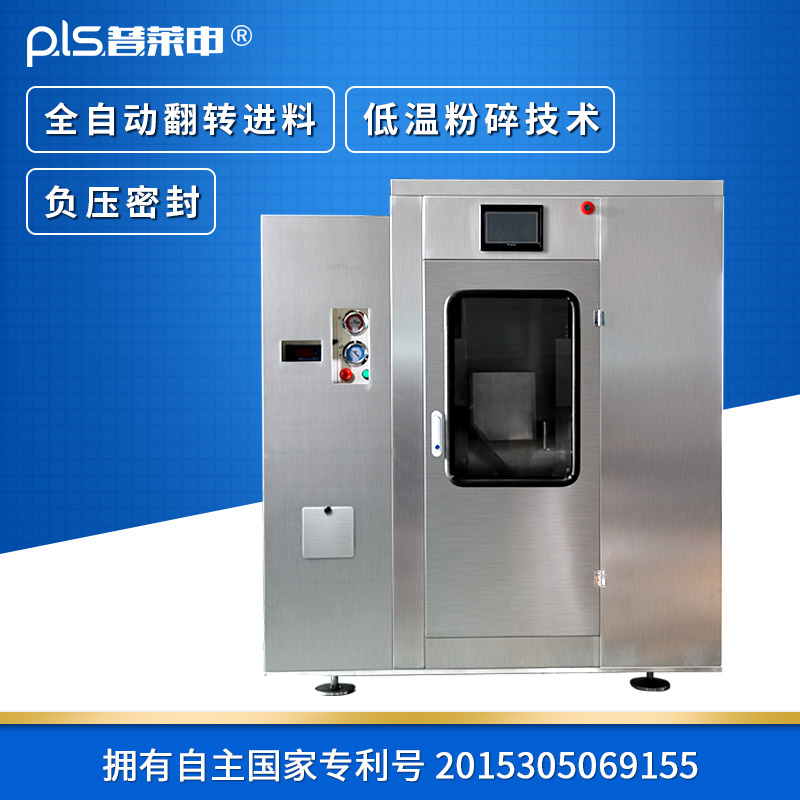 低溫、超低溫冷凍粉碎機(jī)哪個(gè)牌子好