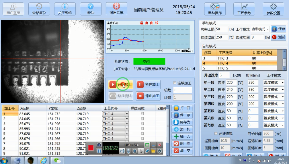全自動(dòng)激光焊錫機(jī) 全自動(dòng)恒溫激光焊錫機(jī)