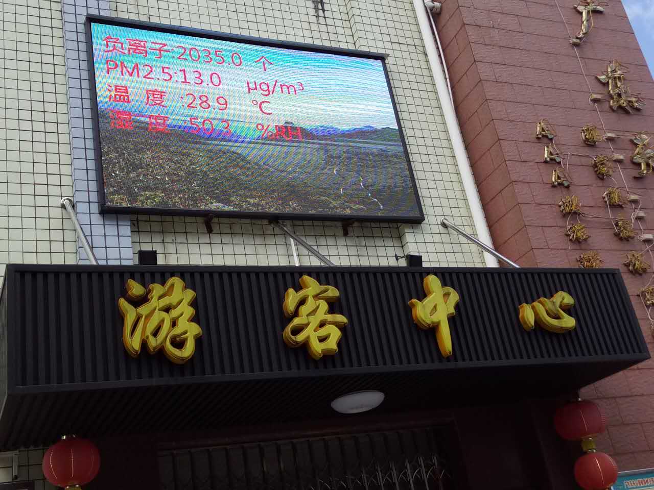 森林公園負(fù)氧離子在線監(jiān)測系統(tǒng)|數(shù)據(jù)無線傳輸 云平臺、APP實時監(jiān)控