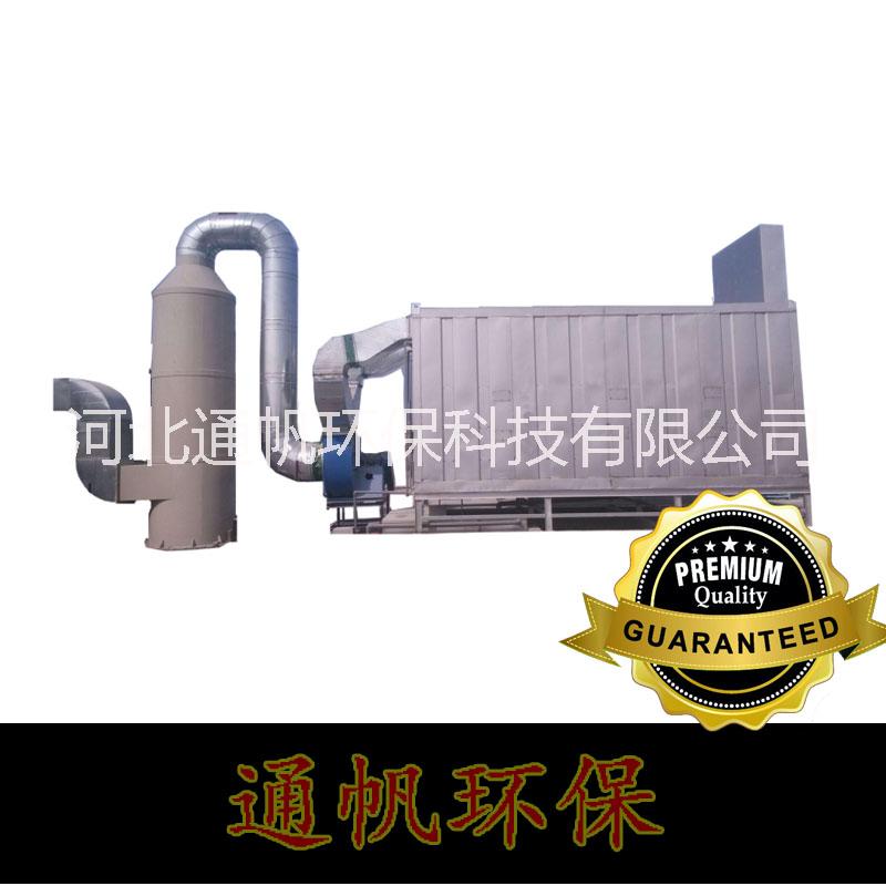 惡臭異味廢氣處理設(shè)備