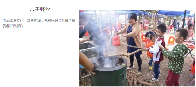 深圳班級親子秋游活動推薦