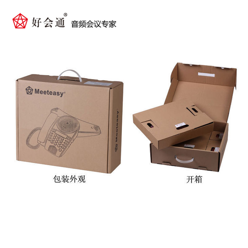 好會通會議電話 廣州代理 Meeteasy? Mid2 hc 好會通會議電話 大型會議室會議機