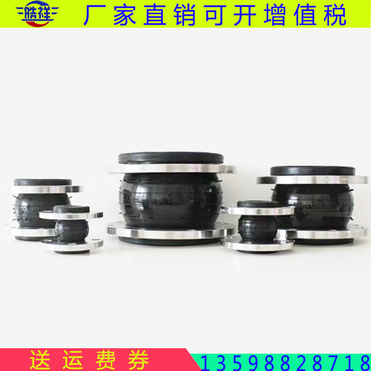 可曲撓異徑橡膠軟接頭 高壓力雙球體橡膠軟接頭 消防*橡膠軟接頭