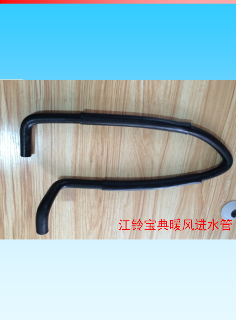 五十鈴系列-凱運(yùn)，江鈴系列水管