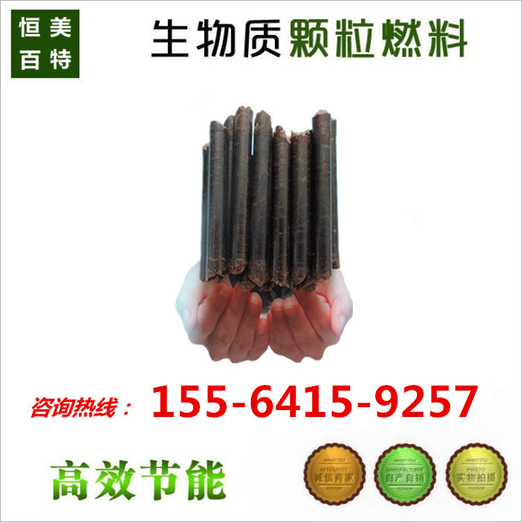 重慶供應(yīng)恒美百特牌木屑秸稈顆粒機設(shè)備廠家直銷品質(zhì)供應(yīng)