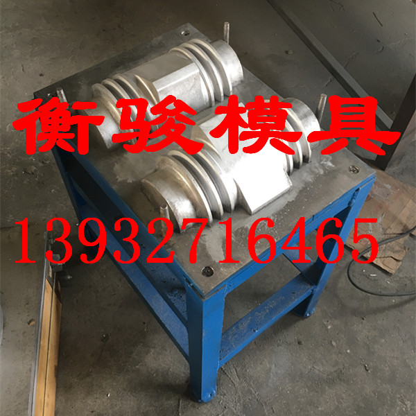 泊頭衡駿廠家直銷優(yōu)質(zhì)造鑄造模具