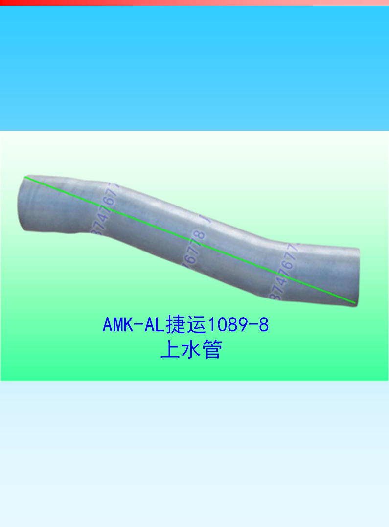 福田汽車-捷運系列水管