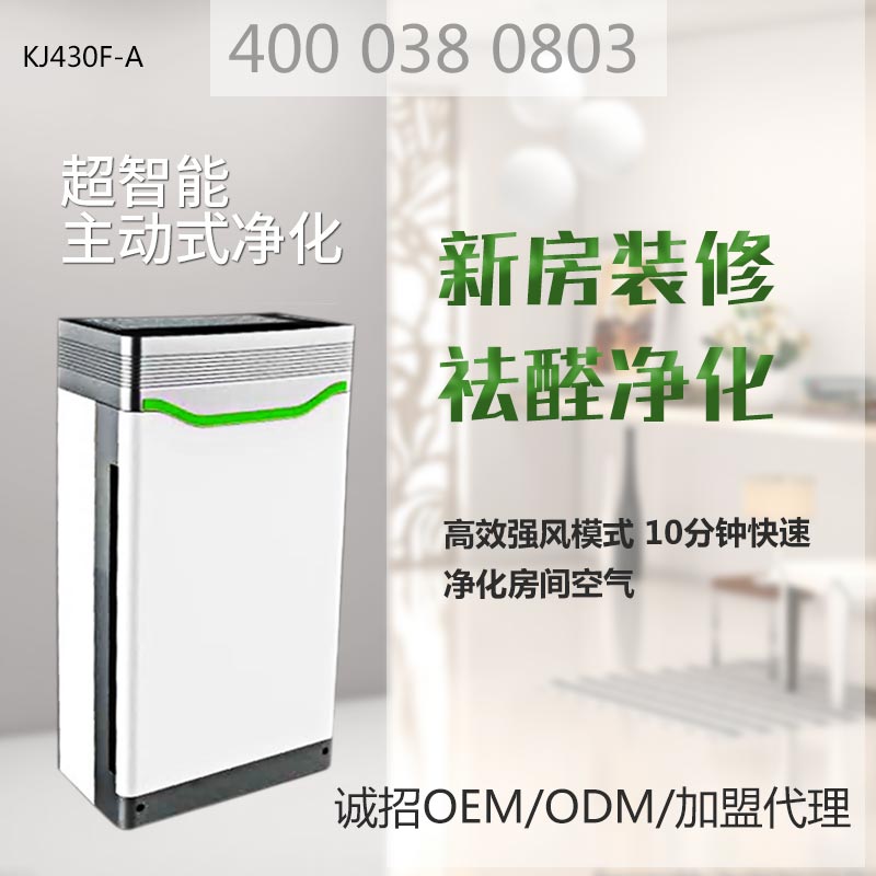 全金屬智控空氣凈化器 綠蒂全金屬智控空氣凈化器