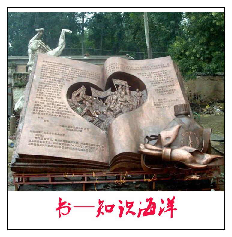 書籍雕塑廠家，校園書籍雕塑，景觀書籍雕塑生產(chǎn)價(jià)格