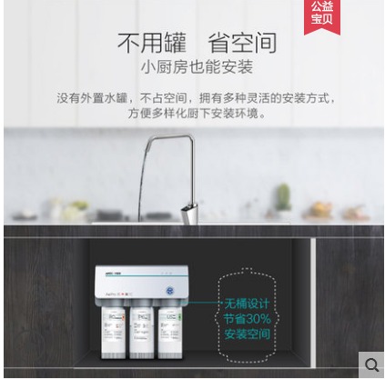 安吉爾凈水器家用直飲A6pro