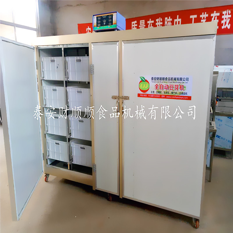 山東濟(jì)寧豆芽機(jī)哪家好 財順順新型豆芽機(jī)綠色無污染