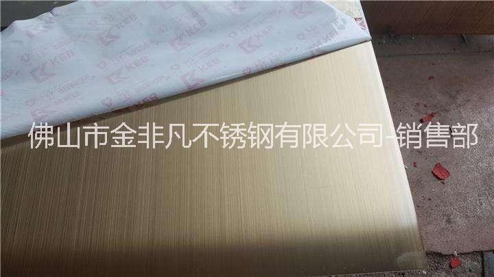 佛山無(wú)指紋香檳金不銹鋼板廠家直銷