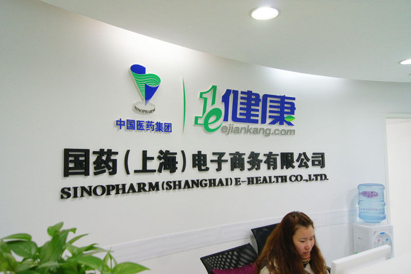 上海企業(yè)形象文化墻LOGO背景墻、公司門頭廣告字、企業(yè)標(biāo)牌、外墻公司大字制作