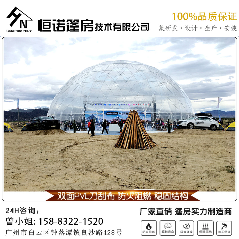 圓形帳篷酒店星空住宿帳篷野奢帳篷