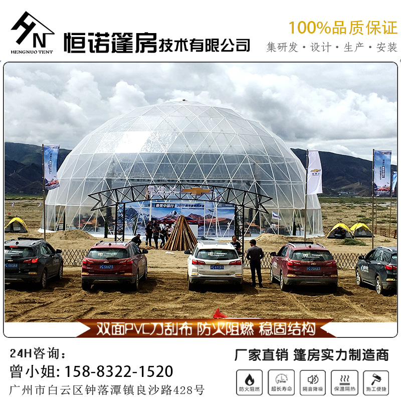 展覽活動大棚 球形展覽篷房 戶外演出大棚 露營星空帳篷