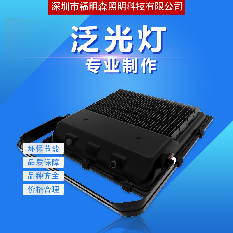 泛光燈報(bào)價(jià) 200W泛光燈 泛光燈供應(yīng) 泛光燈供應(yīng)商 供應(yīng)泛光燈  LED泛光燈 泛光燈,200W泛光燈