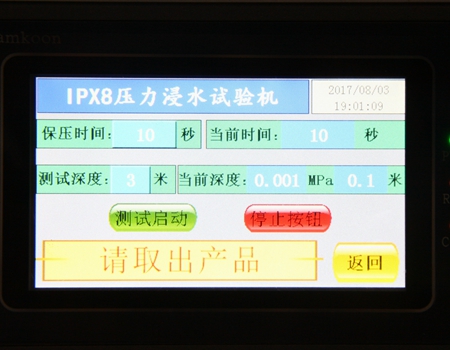 防水測試設備氣壓檢漏防水測試機