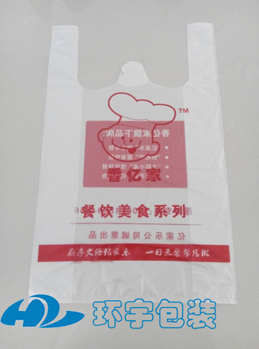 北京定做手提購(gòu)物塑料袋廠家