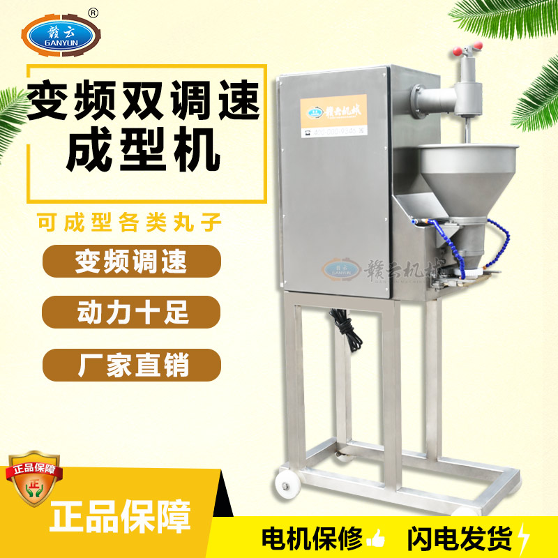 變頻調(diào)速肉丸成型機(jī)新款不銹鋼自動(dòng)捏丸子機(jī)高速肉丸成型機(jī)
