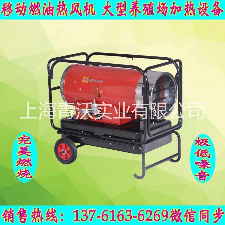 永備移動(dòng)燃油熱風(fēng)機(jī) 大棚養(yǎng)殖暖風(fēng)機(jī)