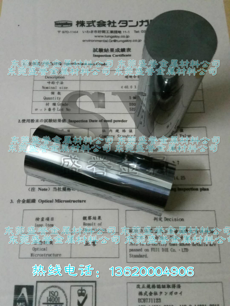 高耐磨耗鎢鋼長條KH03鎢鋼板材 AF1高硬度鎢鋼板塊