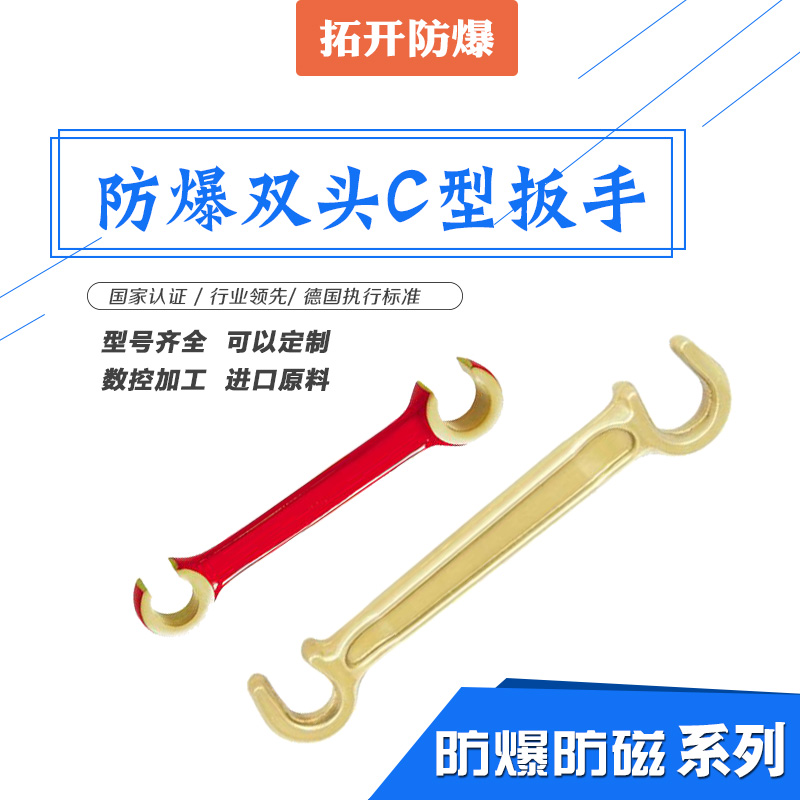 防爆平頭雙頭梅花扳手廠家現(xiàn)貨批發(fā)供應(yīng)生產(chǎn)直銷
