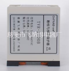 小編推薦飛納得缺相與相序保護(hù)器TVR-2000B
