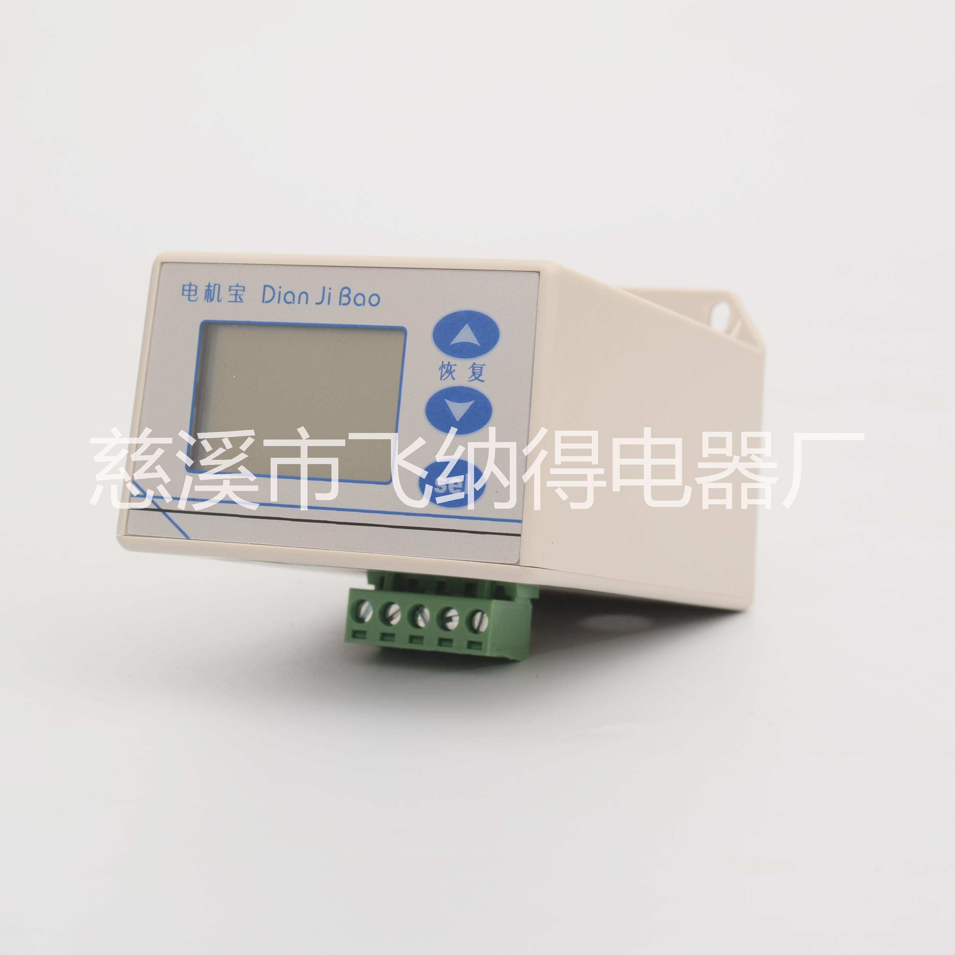 工廠直銷飛納得小電機保護器JFY-713