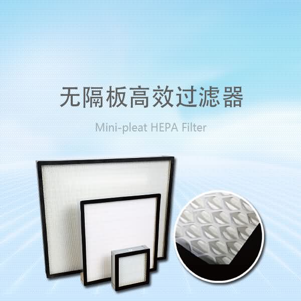 捷霖耐高溫*空氣過濾器_捷霖空氣過濾器尺寸