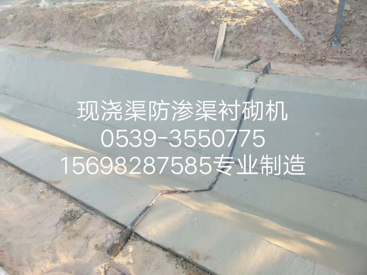 防滲渠U型渠渠道襯砌機
