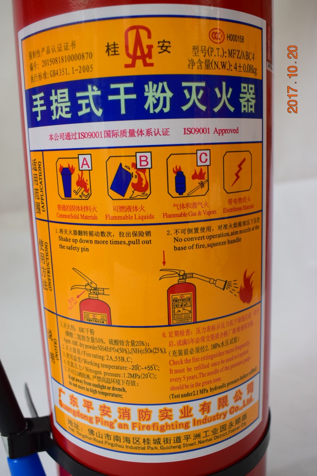 廣州市35kg30kg4kg3kg2kg1kg干粉滅火器廠家  廣州市從化區(qū)ABC干粉滅火器廠家