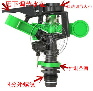 4分旋轉(zhuǎn)噴頭 搖臂旋轉(zhuǎn)可調(diào)360度 灌溉噴頭