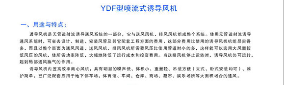 江蘇噴流式誘導(dǎo)風(fēng)機(jī)廠家直銷 江蘇噴流式誘導(dǎo)風(fēng)機(jī)供應(yīng)商 噴流式誘導(dǎo)風(fēng)機(jī)制造商 噴流式誘導(dǎo)風(fēng)機(jī)價(jià)格